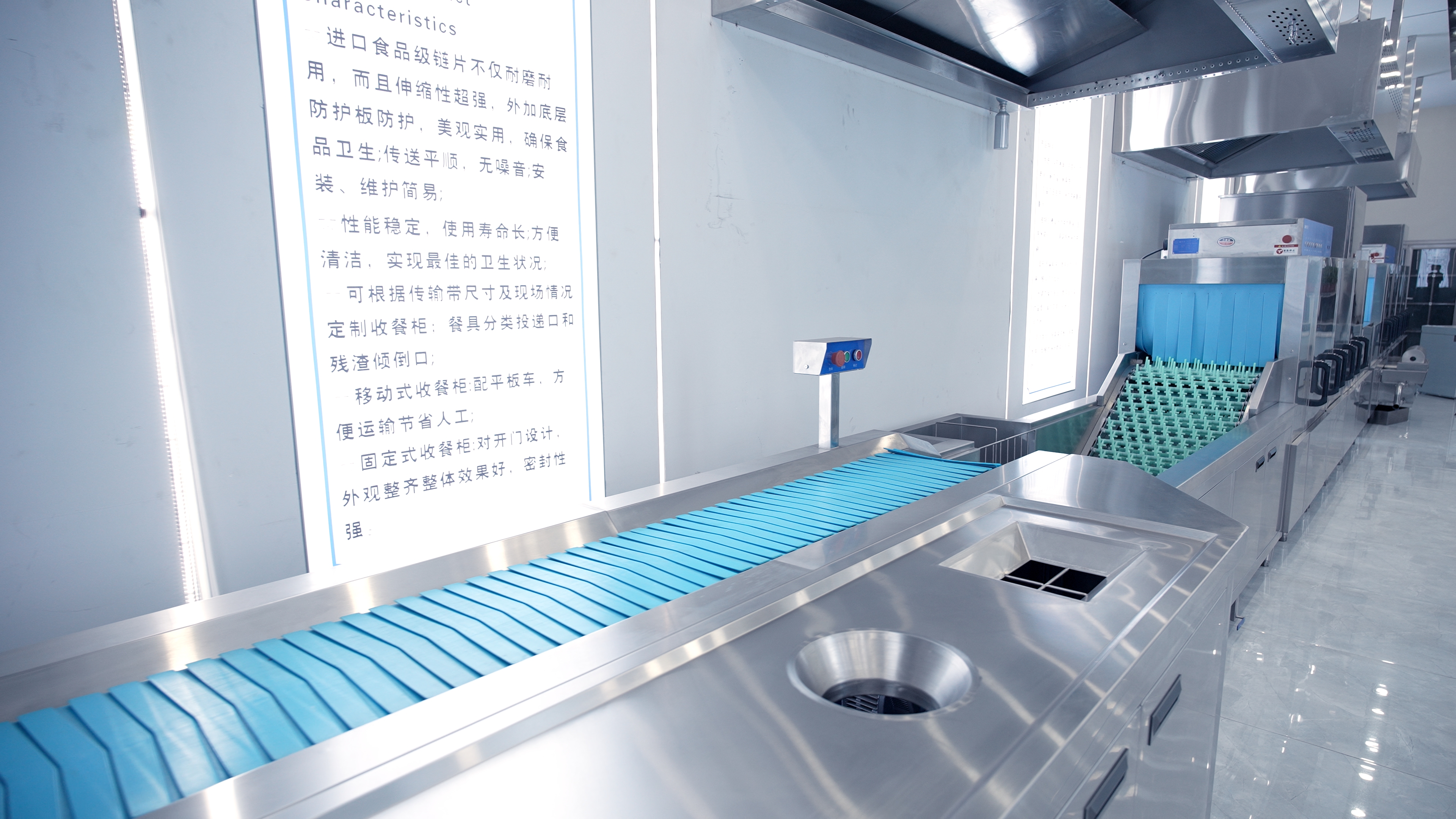 Flat-type dishwasher + Bubble-type long-line dishwasher